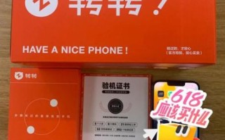 转转二手怎么样_转转二手靠谱吗