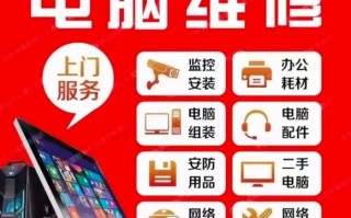 电脑维修价格一般多少钱_电脑维修上门靠谱吗