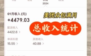 美团众包怎么样_美团众包一天能赚多少钱