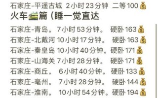 石家庄到北京高铁多长时间_石家庄到北京高铁多久