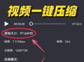 如何压缩视频_视频压缩后画质会变差吗