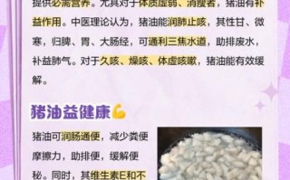 猪油价格为什么涨_如何挑选优质猪油