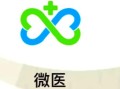 微医怎么样_微医靠谱吗