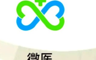 微医怎么样_微医靠谱吗