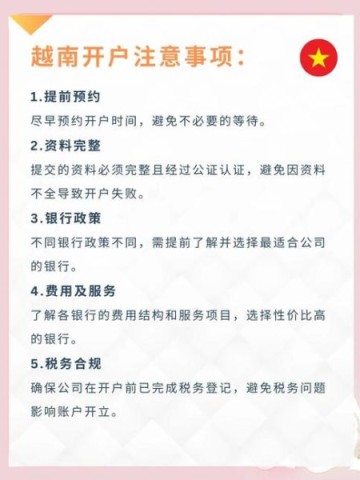 越南股票怎么开户_越南股市交易时间