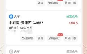 北京到上海高铁多久_北京到上海飞机多长时间