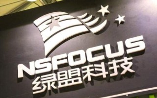 绿盟科技股票怎么样_绿盟科技股票值得买吗