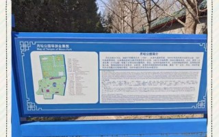 北京月坛公园门票价格_开放时间