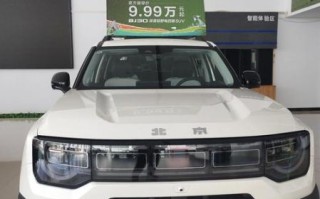 北京BJ30值得买吗_北京BJ30油耗高不高