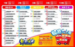 北京观光巴士路线_票价多少钱