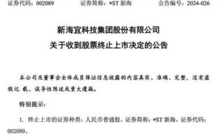 股票退市了散户怎么办_退市后还能拿回钱吗