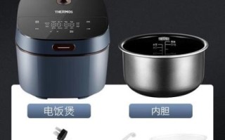 膳魔师电饭煲怎么样_值得买吗
