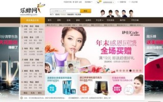 乐蜂怎么样_乐蜂网靠谱吗