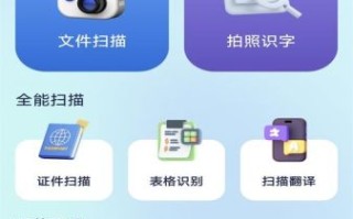 扫描全能王怎么样_扫描全能王好用吗