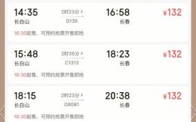 北京到延吉高铁多久_票价多少