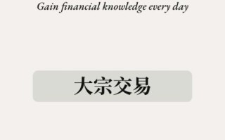 股票大宗交易是利好还是利空_如何判断影响
