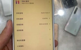 红米Note5怎么样_红米Note5值得买吗