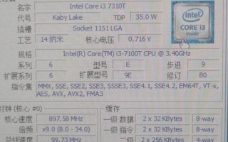 i3 7100性能怎么样_i3 7100能玩什么游戏