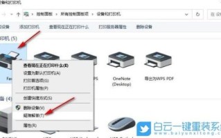 怎么打印文件_打印机无法识别文件怎么办