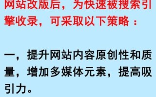 如何提升网站收录率_网站收录慢怎么办