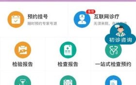 北京中医药大学东方医院怎么样_如何挂号