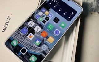 魅族怎么样好用吗_魅族手机值得买吗