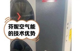 芬尼空气能怎么样_芬尼空气能省电吗