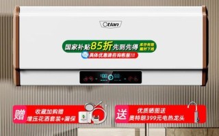 奥特朗热水器怎么样_奥特朗即热式电热水器好吗