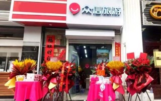 北京众信旅游怎么样_众信旅游北京门店地址