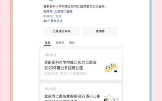 北京同仁医院眼科电话_如何预约挂号