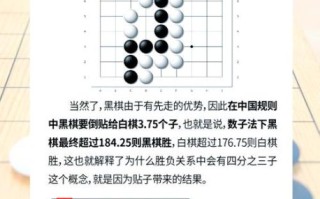 围棋怎么算赢_围棋胜负规则详解