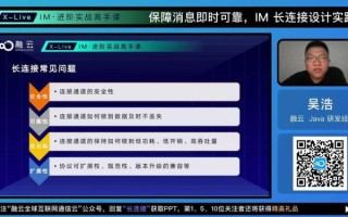融云怎么样_融云IM稳定吗