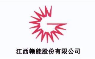 赣能股份股票怎么样_赣能股份值得长期持有吗