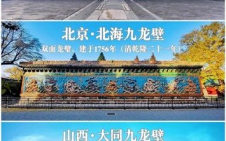 北京九龙壁在哪_北京九龙壁门票多少钱