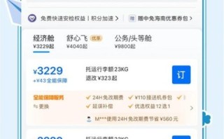 三亚到北京机票什么时候最便宜_如何买到特价票