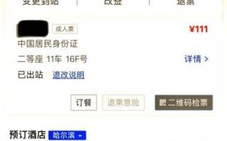 北京到牡丹江怎么走最省钱_北京到牡丹江高铁时刻表