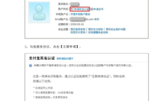如何开通支付宝_支付宝注册流程