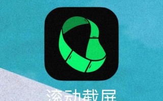 怎样滚动截屏_滚动截屏快捷键是什么