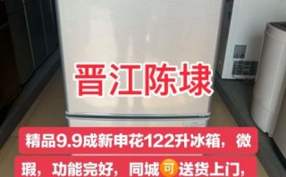 申花冰箱怎么样_申花冰箱质量好吗