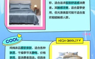 家纺四件套怎么选_纯棉和天丝哪个好