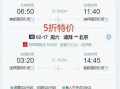 到北京飞机票多少钱_什么时候最便宜