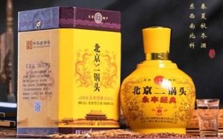 二锅头怎么样_二锅头好喝吗