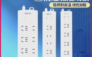 得力插座质量怎么样_得力插座安全吗