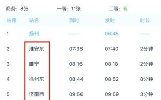 徐州到北京高铁多久_徐州到北京高铁票价