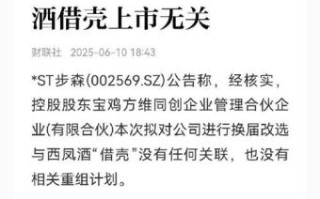 步森股票还能买吗_步森股份最新重组消息