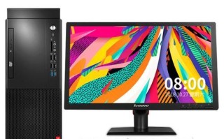 联想台式机怎么样_联想台式机值得买吗