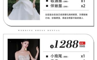 婚纱租赁价格一般多少_如何挑选高性价比婚纱