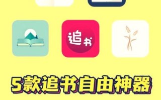 追书神器怎么样_追书神器好用吗