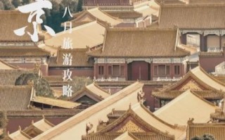 北京八月天气热吗_北京八月旅游穿什么