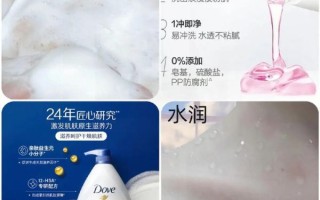 多芬沐浴露怎么样_适合敏感肌吗